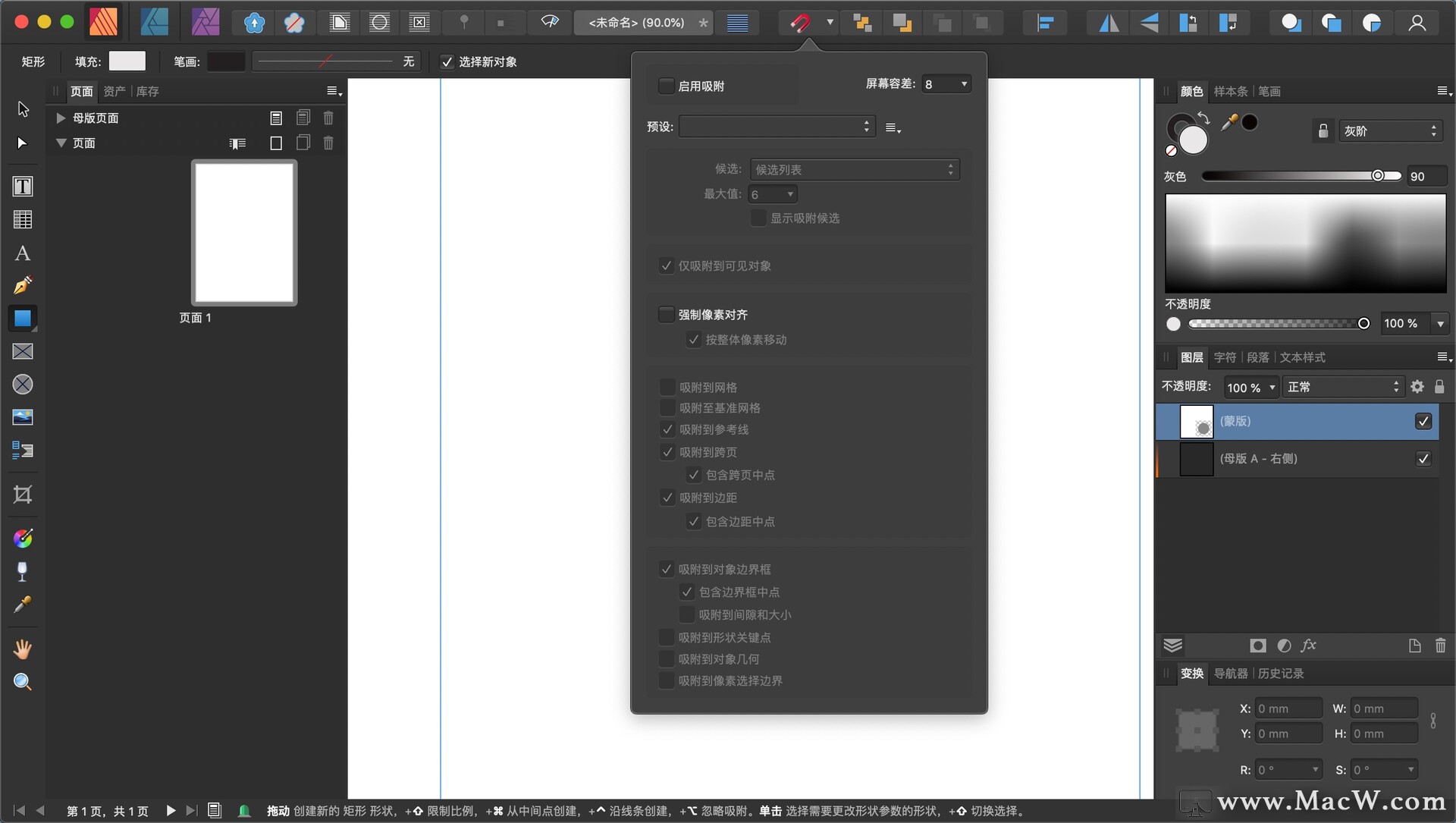 Mac桌面排版工具 Affinity Publisher Beta 1.10.0.1127中文测试版 - 图2