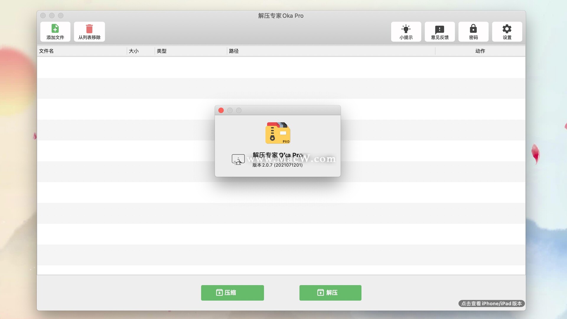 Oka解压专家 Pro for Mac(mac解压缩软件) v2.0.7中文激活版 - 图1