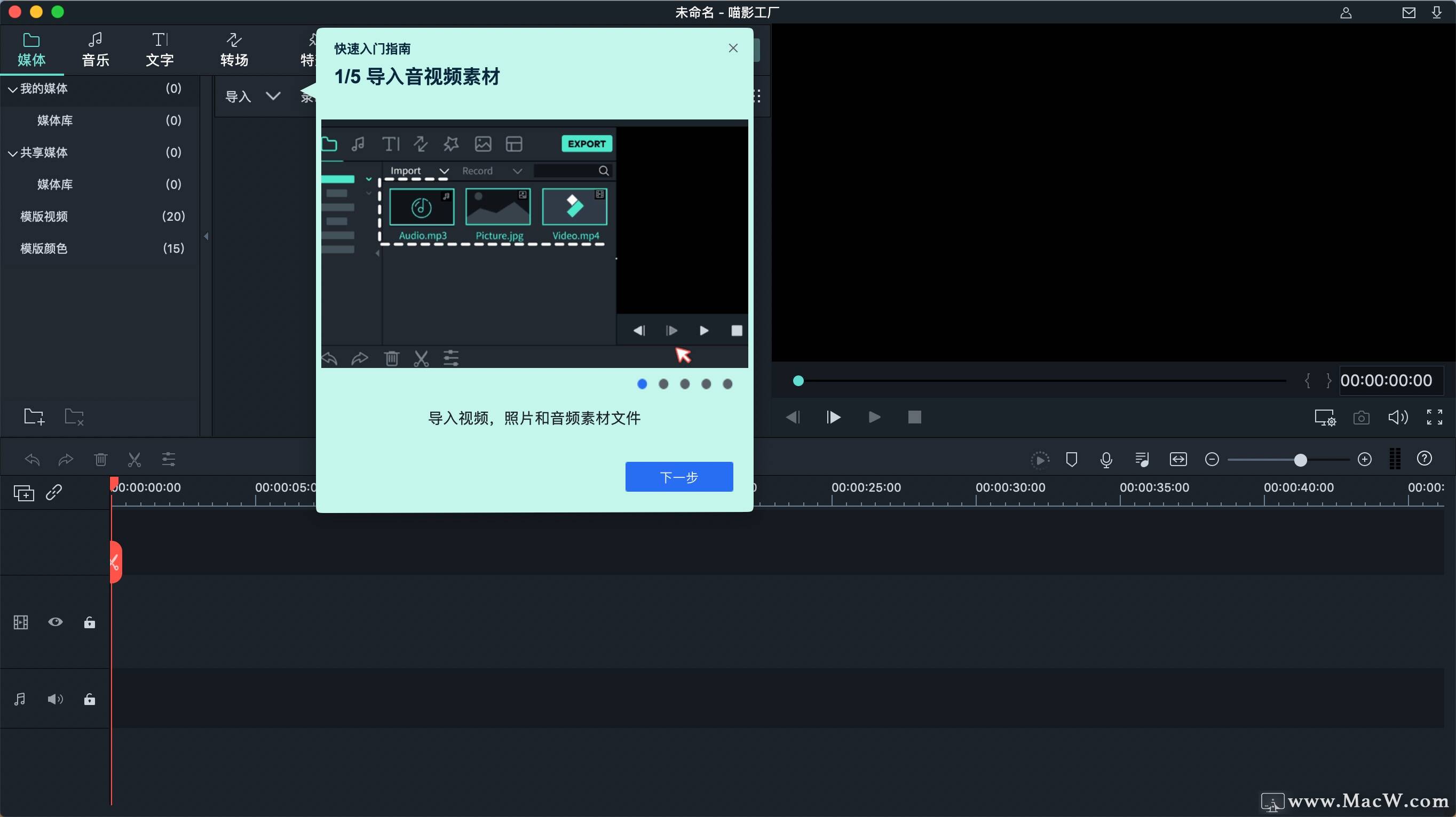 Mac喵影工厂Wondershare Filmora X 10.5.1 - 图2