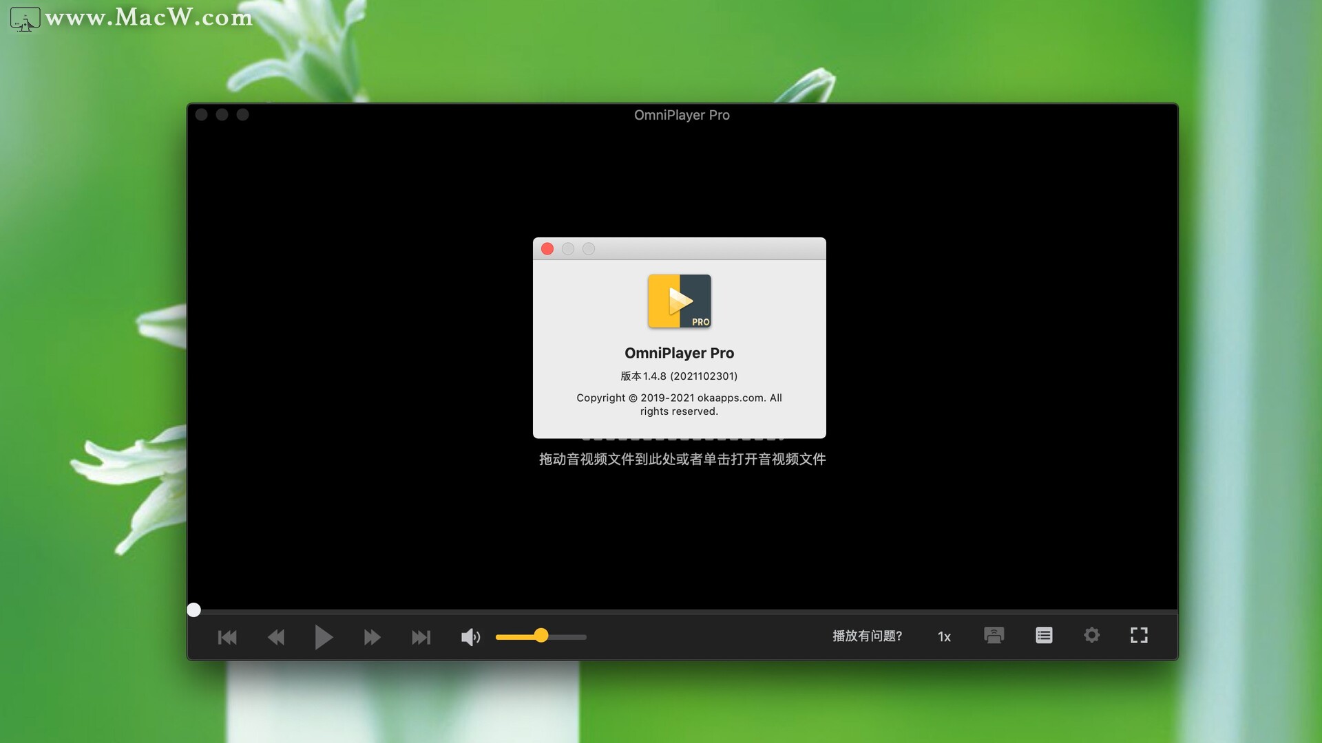 OmniPlayer Pro for Mac(全能视频播放器)v1.4.8中文激活版 - 图1