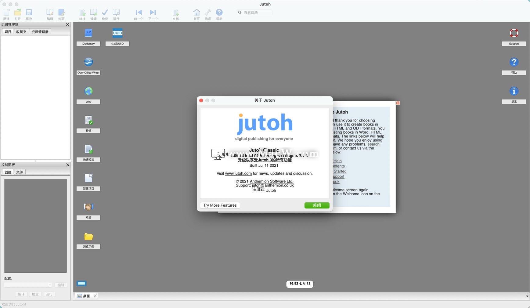 Jutoh for Mac(电子书制作软件) v3.09.15中文版 - 图1