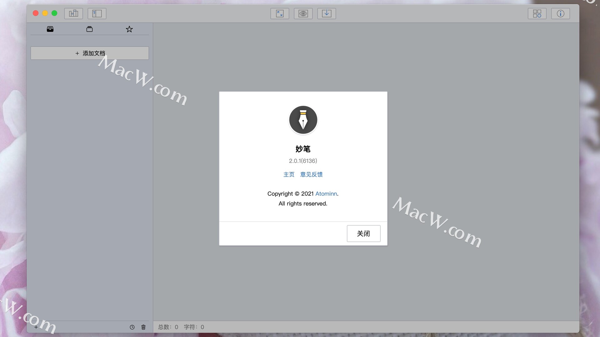 WonderPen妙笔 for Mac(文本写作工具)v2.0.1中文激活版 - 图1