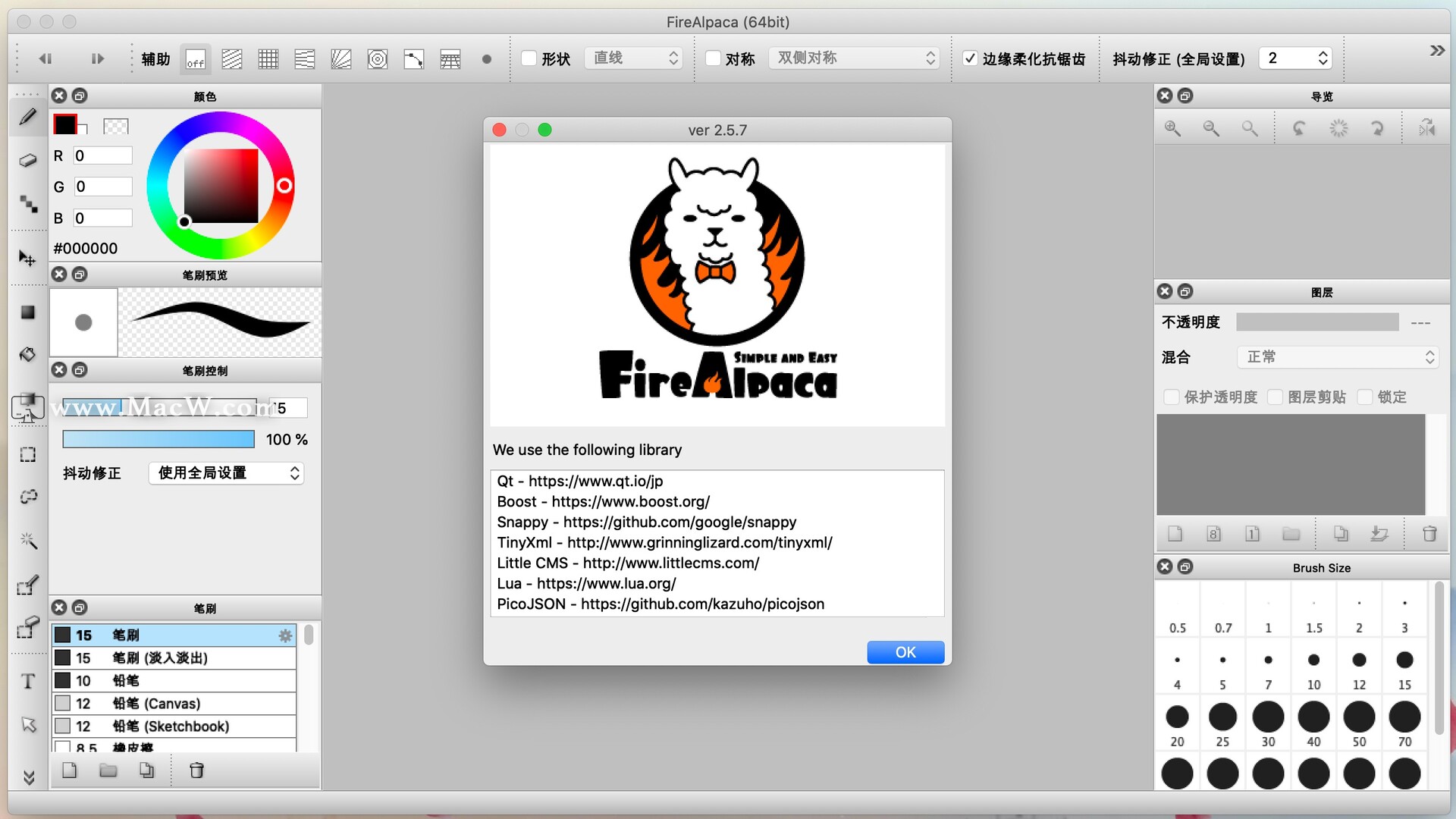 FireAlpaca for Mac(专业mac绘图软件) v2.5.7官方版 - 图1