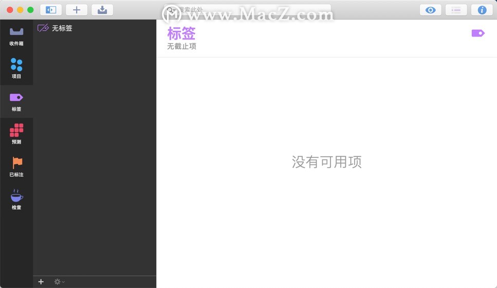 OmniFocus Pro 3 for Mac(GTD时间管理工具)v3.11.6(149.11.11)中文版 - 图2