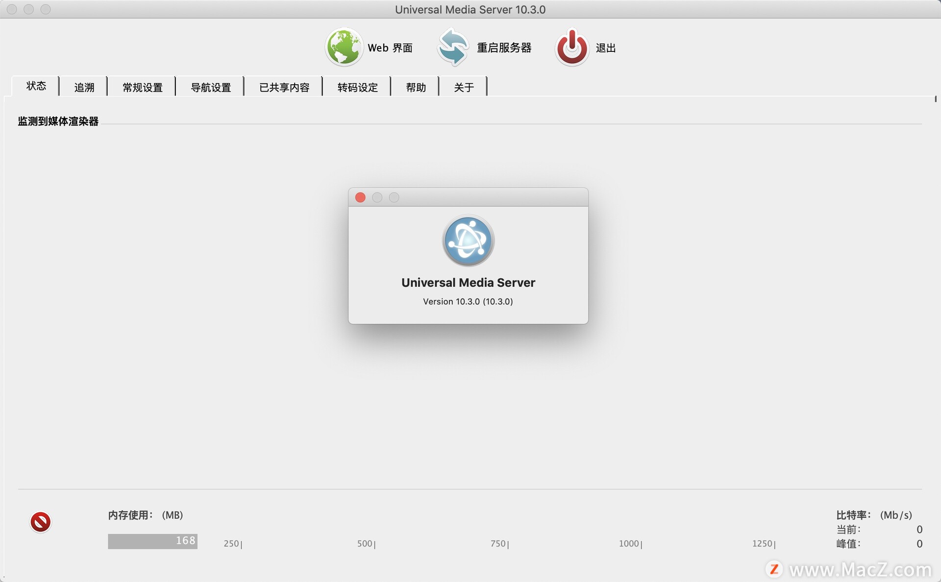 Universal Media Server for Mac(通用媒体服务器)v10.3.0免费版 - 图1
