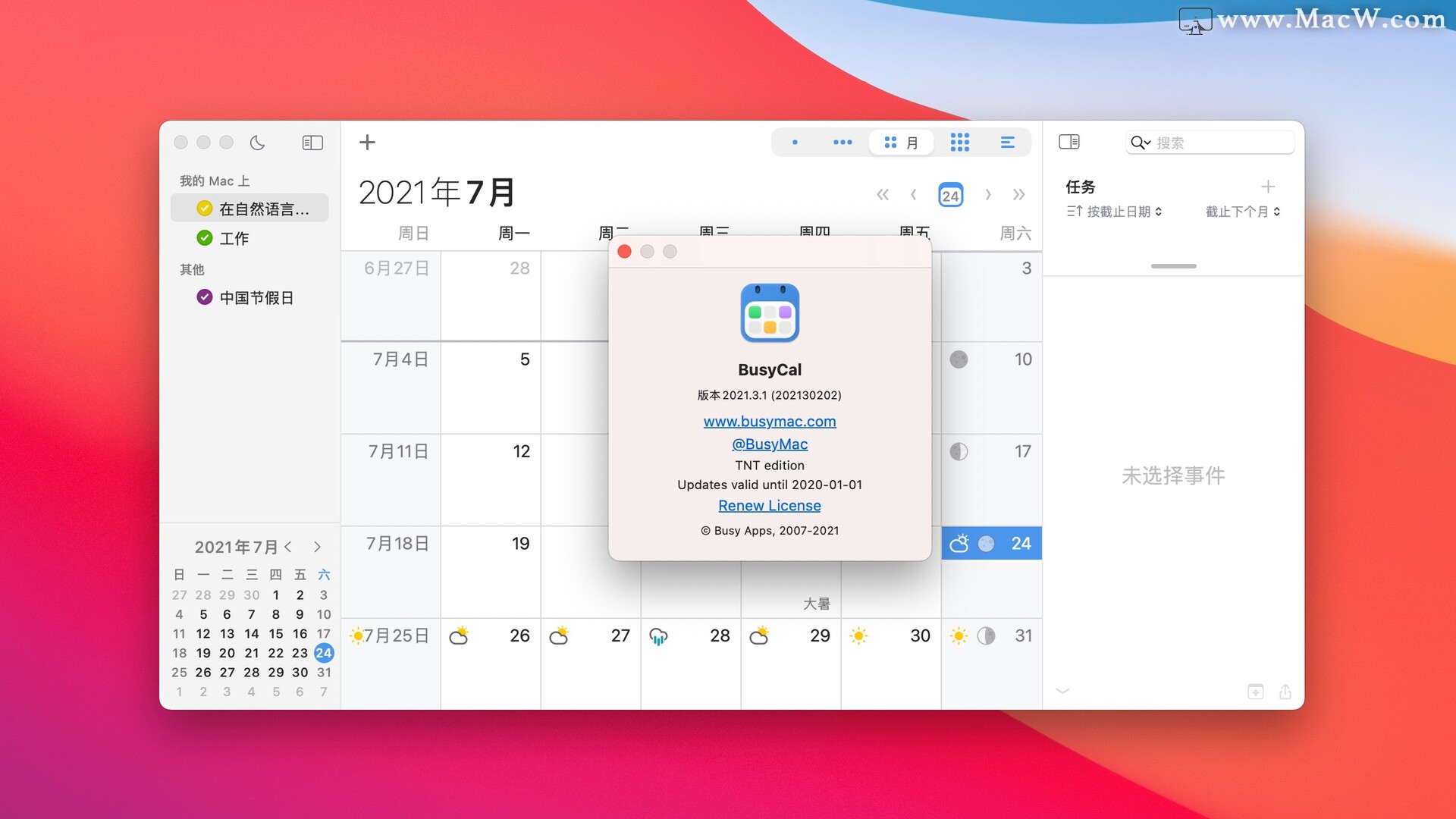 BusyCal for Mac(任务日历工具)v2021.3.1(202130202)中文激活版 - 图1