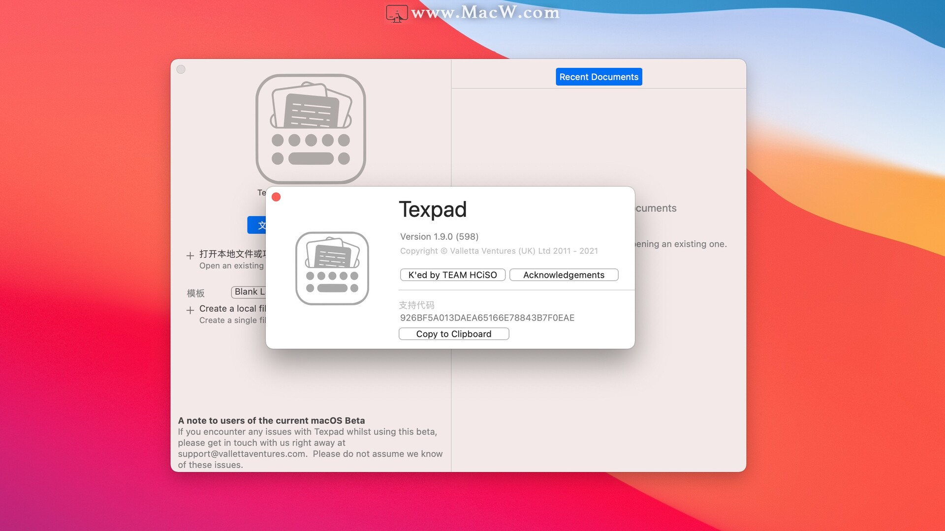 Texpad for mac(LaTeX编辑工具) v1.9.0(598)激活版 - 图1