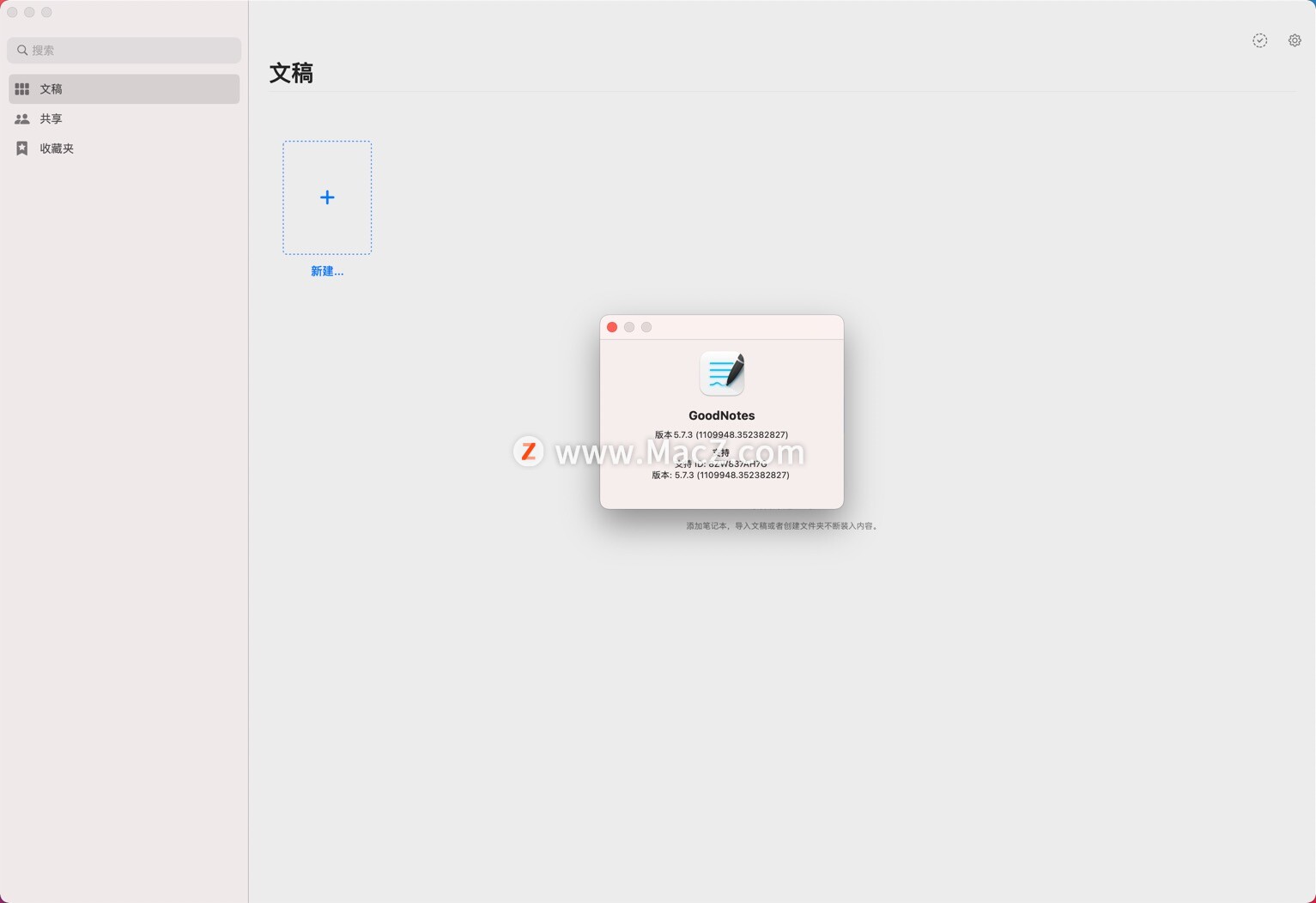 GoodNotes 5 for Mac(笔记软件) v5.7.3中文版 - 图1