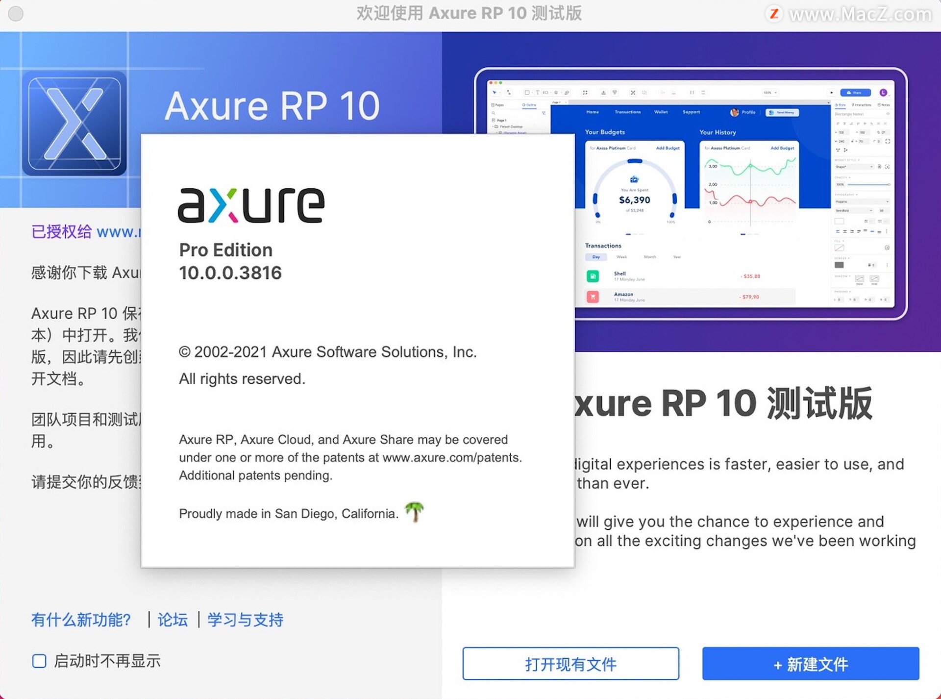 Axure RP 10 for Mac(交互式原型设计)v10.0.0.3816 beta中文版 - 图1