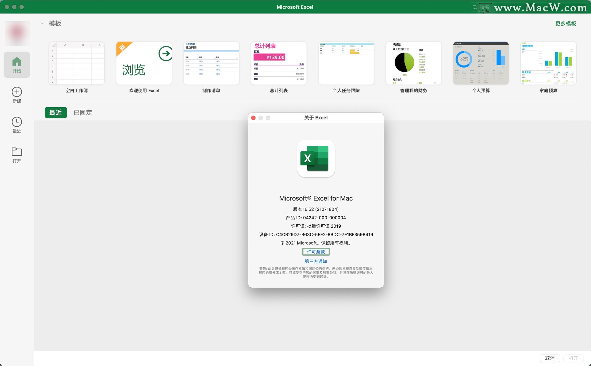 Excel 2019 for Macv16.52Beta中文激活版 - 图1