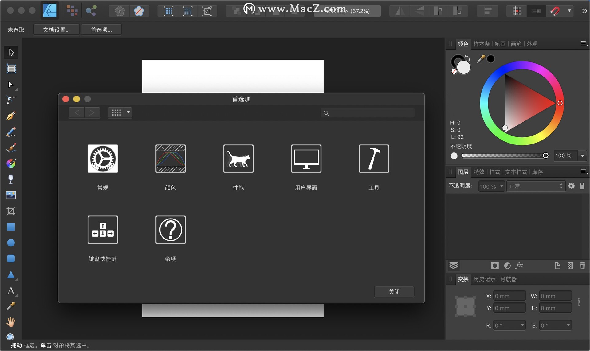 Affinity Designer for Mac(精确的矢量图形设计软件) 1.9.3中文正式版 - 图2