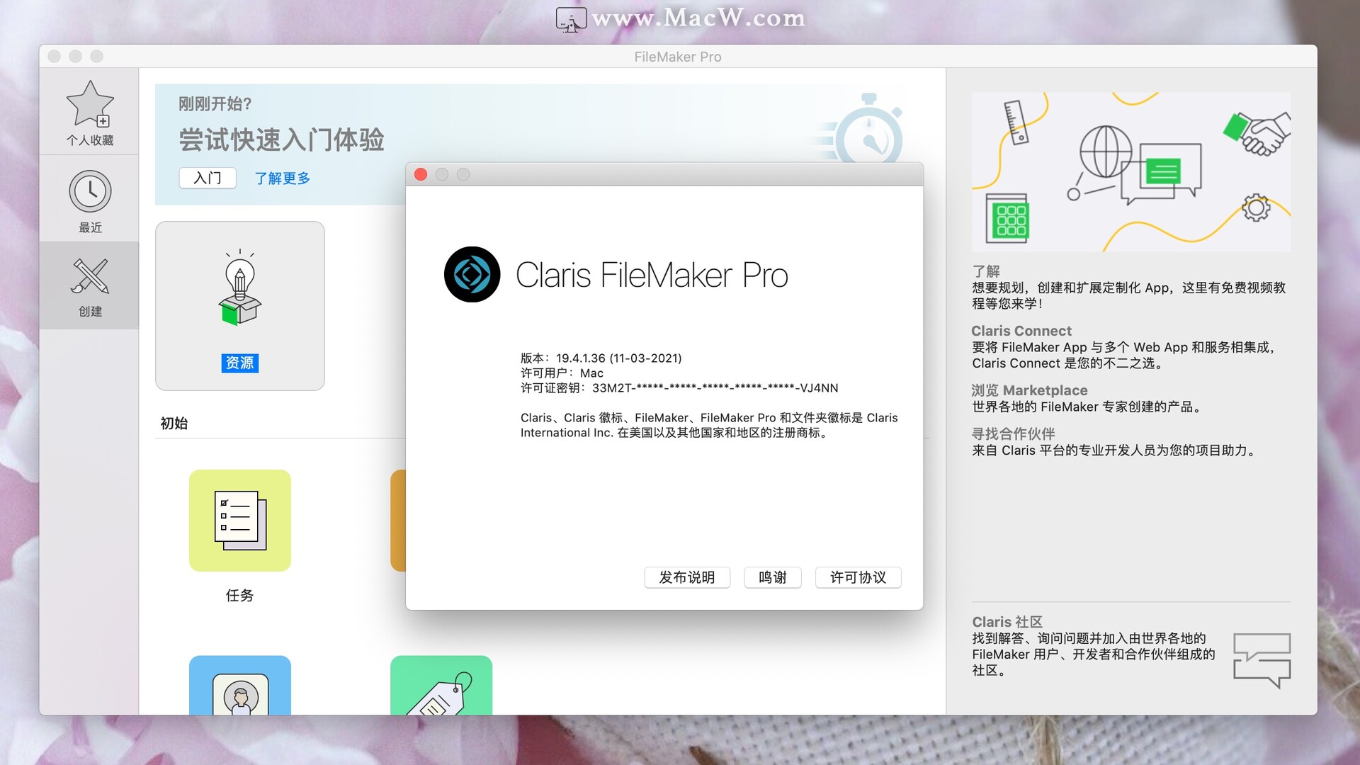 FileMaker Pro 19 for mac (定制化App开发神器)v19.4.1永久激活版 - 图1