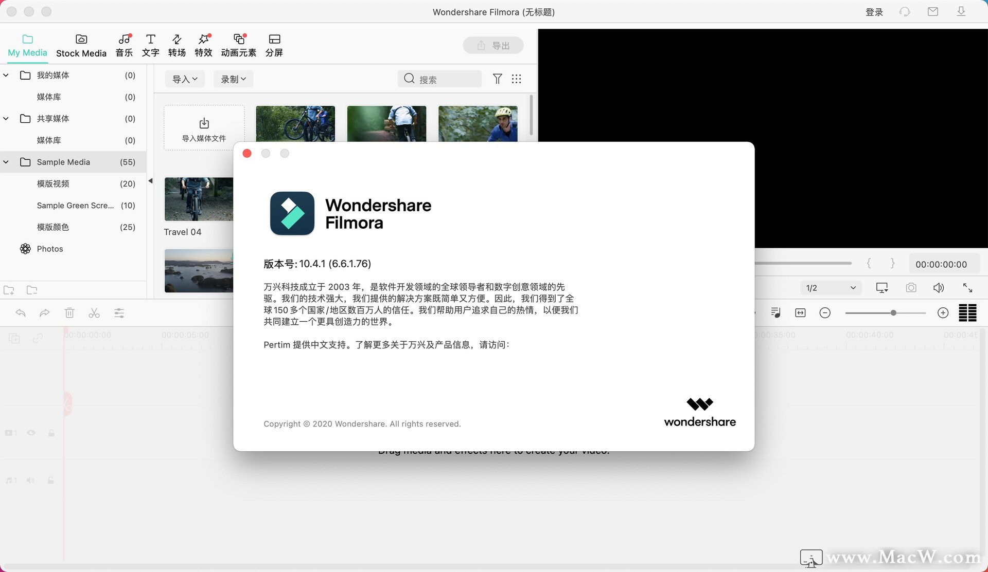 Wondershare Filmora X for Mac(喵影工厂汉化)v10.4.1中文版 - 图1