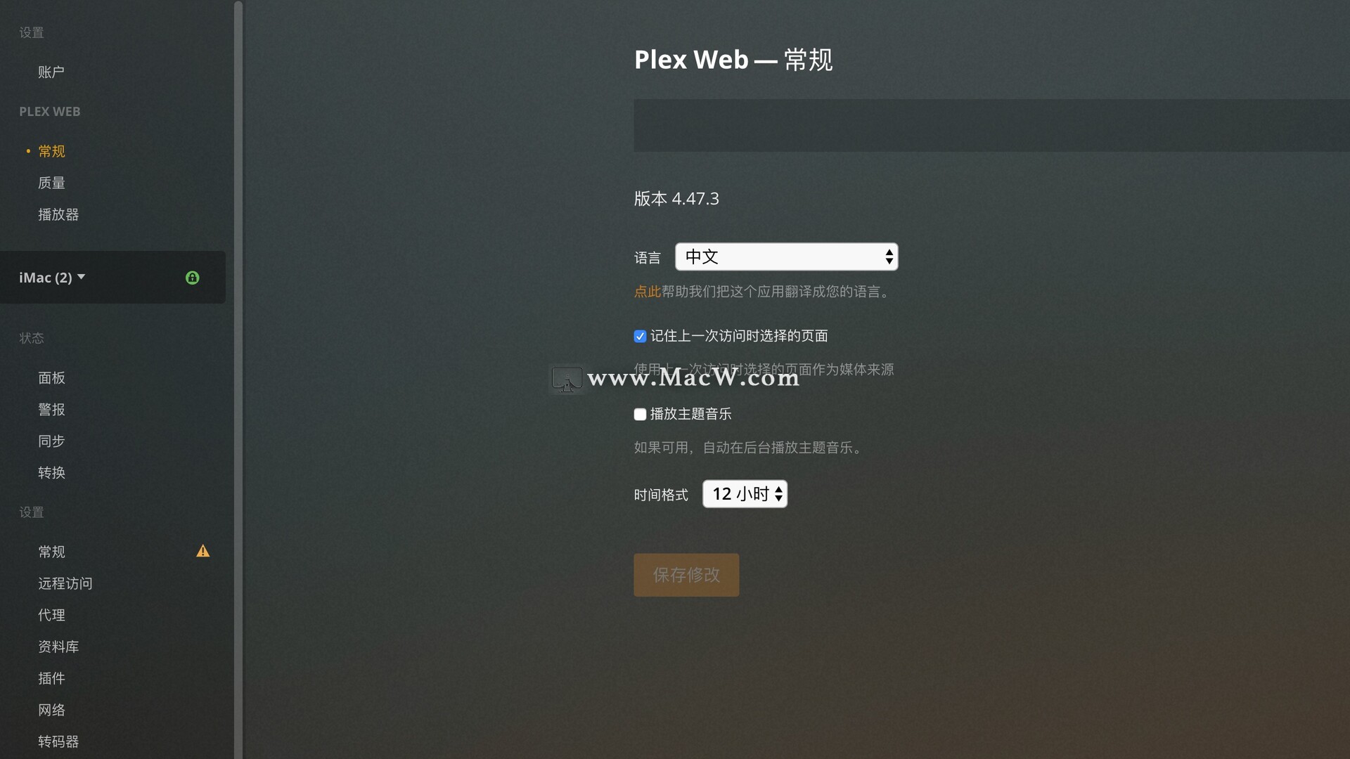 Plex Media Server for Mac(个人媒体软件) v1.23.4.4805最新版 - 图3