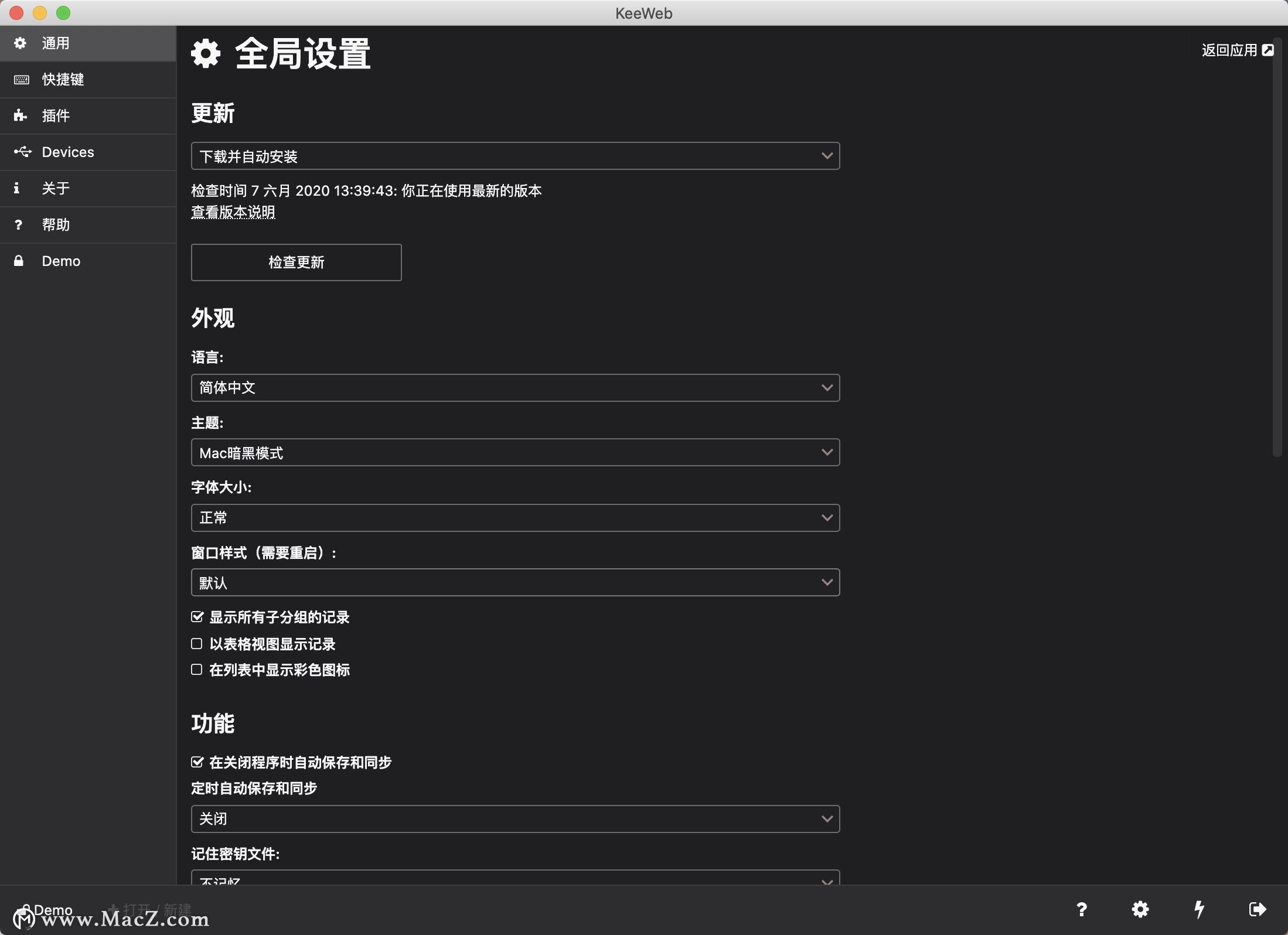 KeeWeb for mac(密码管理工具) v1.18.5中文免费版 - 图3