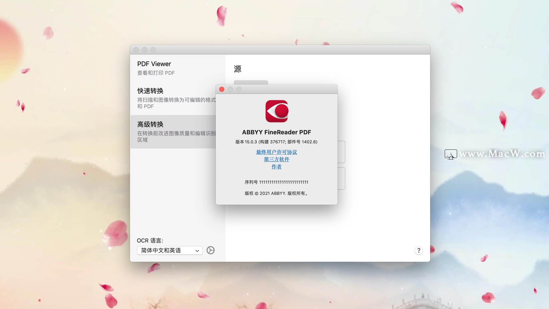 ABBYY FineReader PDF 15 for Mac(ocr文字识别软件) v15.0.3中文激活版 - 图1