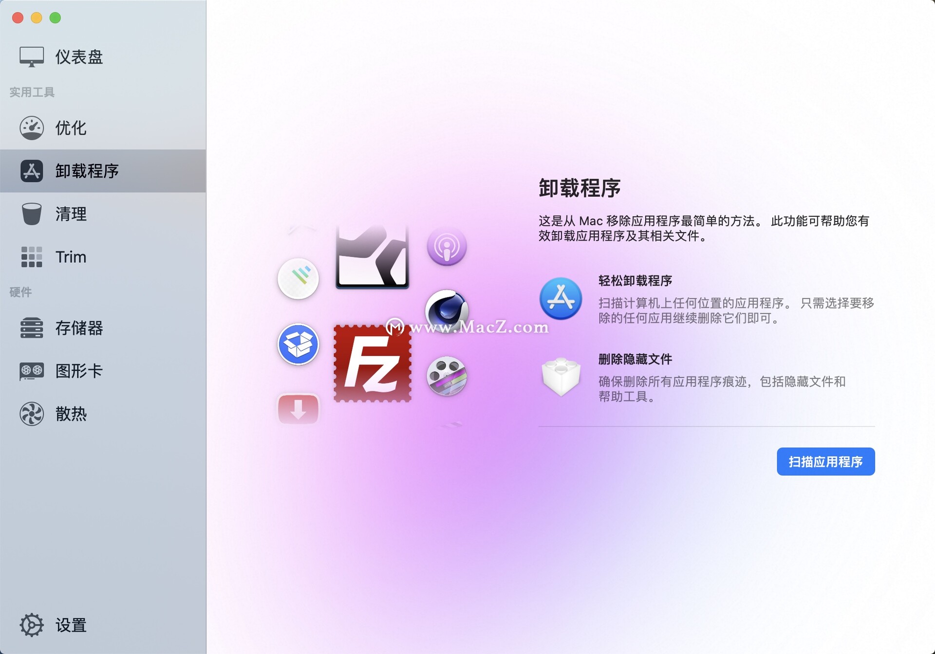 Sensei for Mac(系统优化清理工具) v1.4.3中文激活版 - 图3