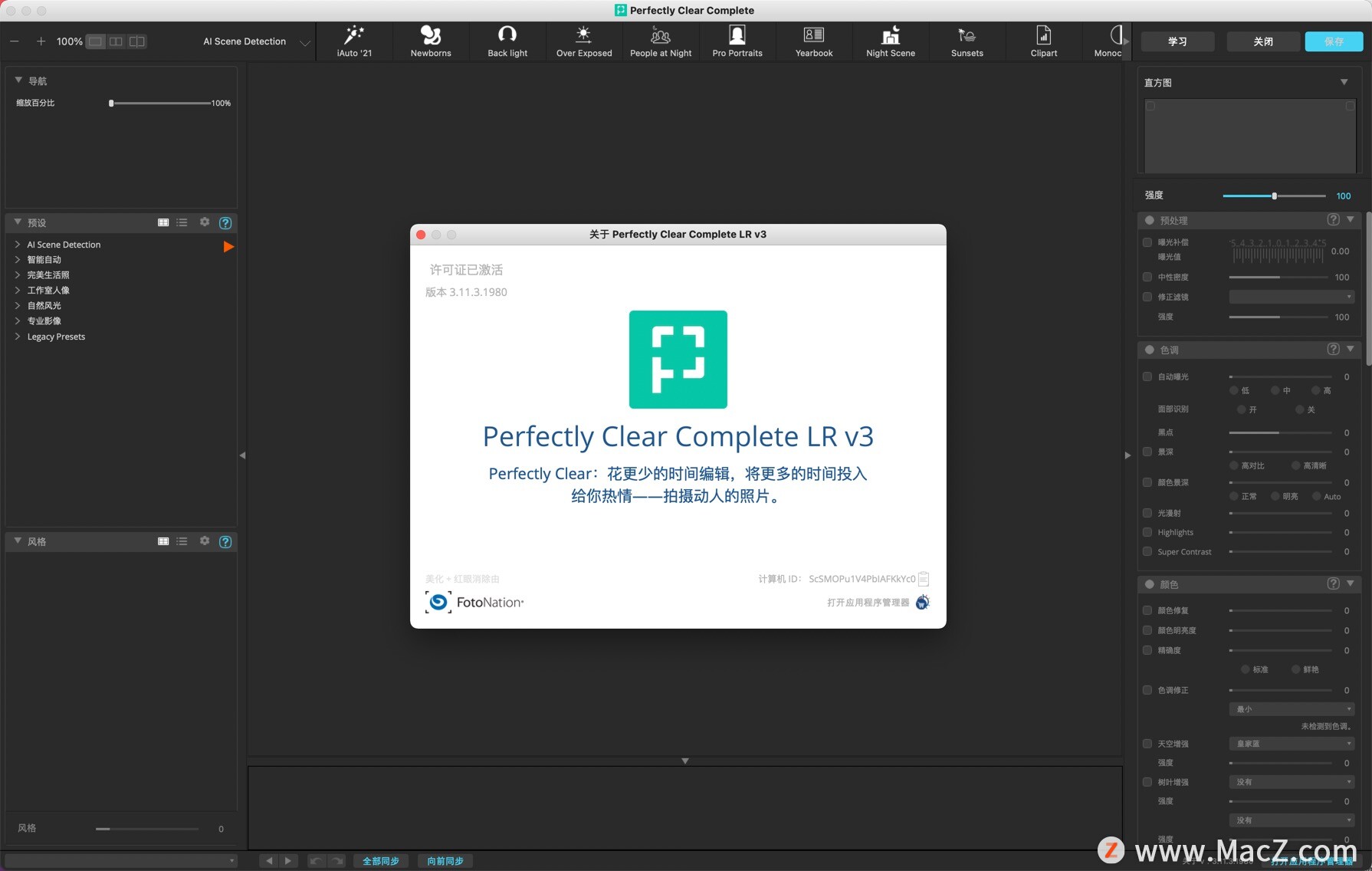 Athentech Perfectly Clear Complete for Mac(ps/lr磨皮滤镜插件) 3.11.3.1980激活版 - 图1