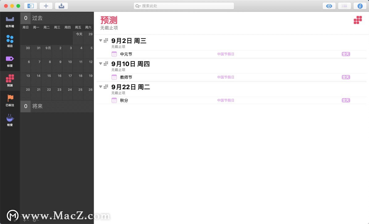 OmniFocus Pro 3 for Mac(GTD时间管理工具)v3.11.6(149.11.11)中文版 - 图3