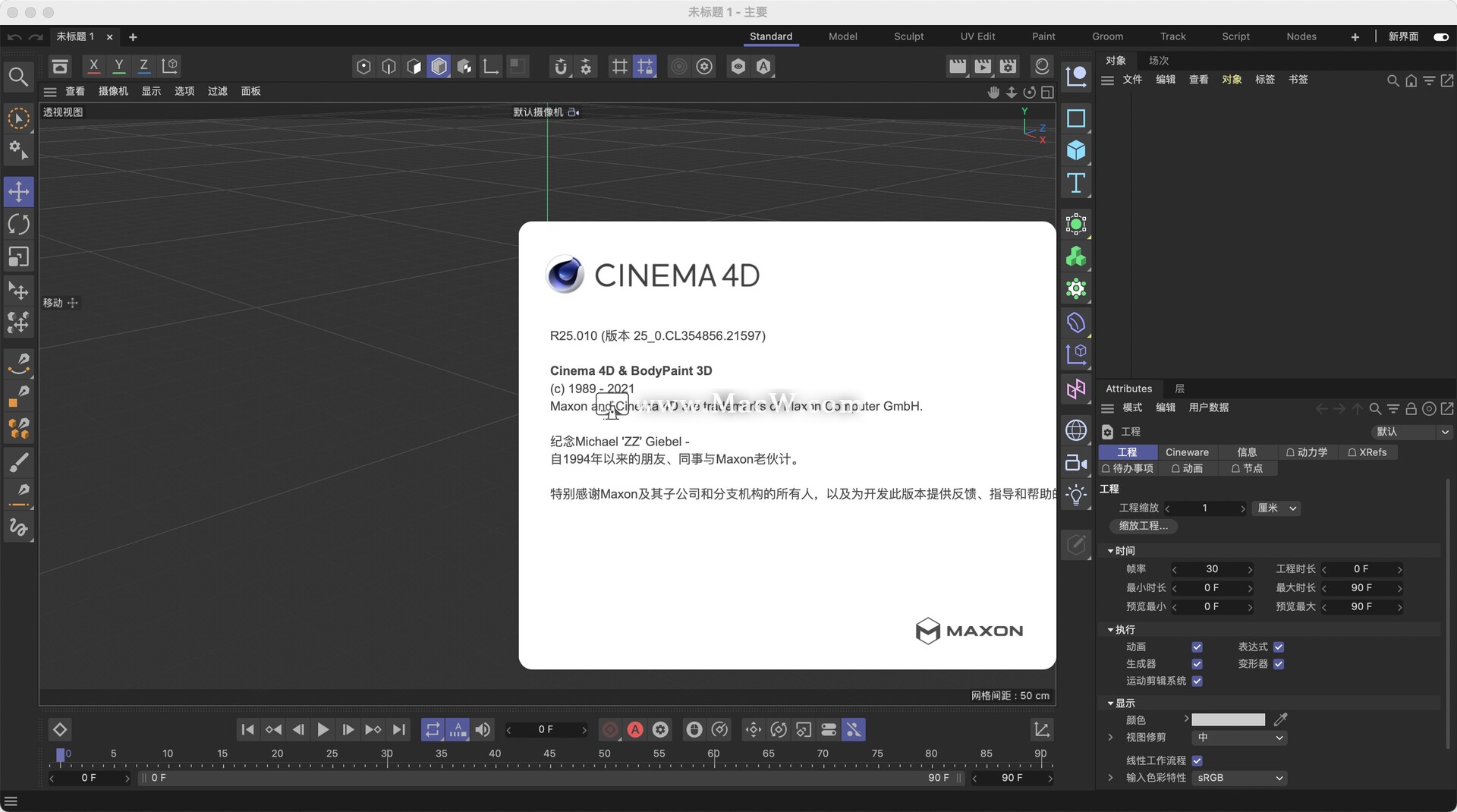 Cinema 4D R25 for mac(c4d r25 三维设计软件)v25.010中文激活版 - 图1