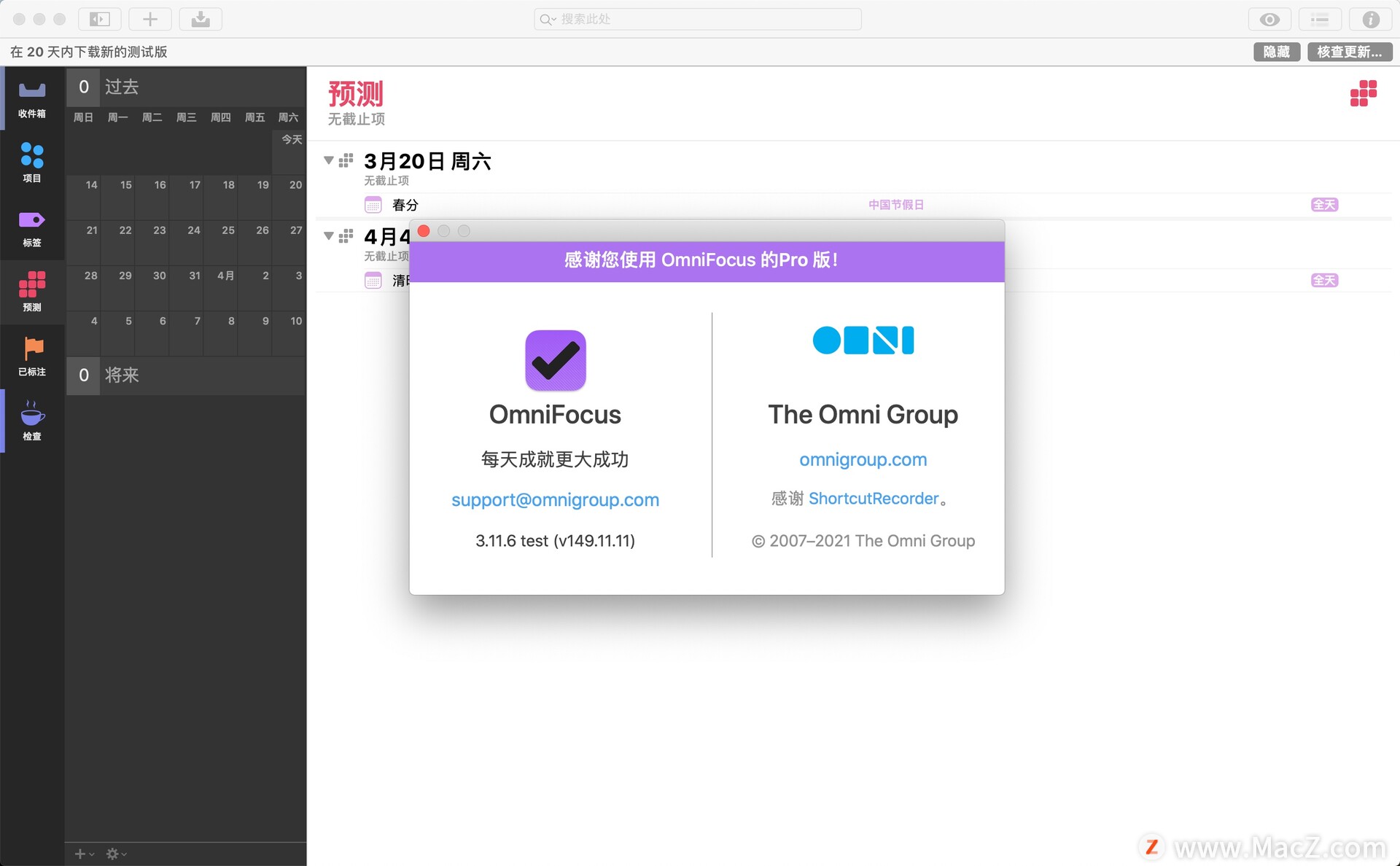 OmniFocus Pro 3 for Mac(GTD时间管理工具)v3.11.6(149.11.11)中文版 - 图1