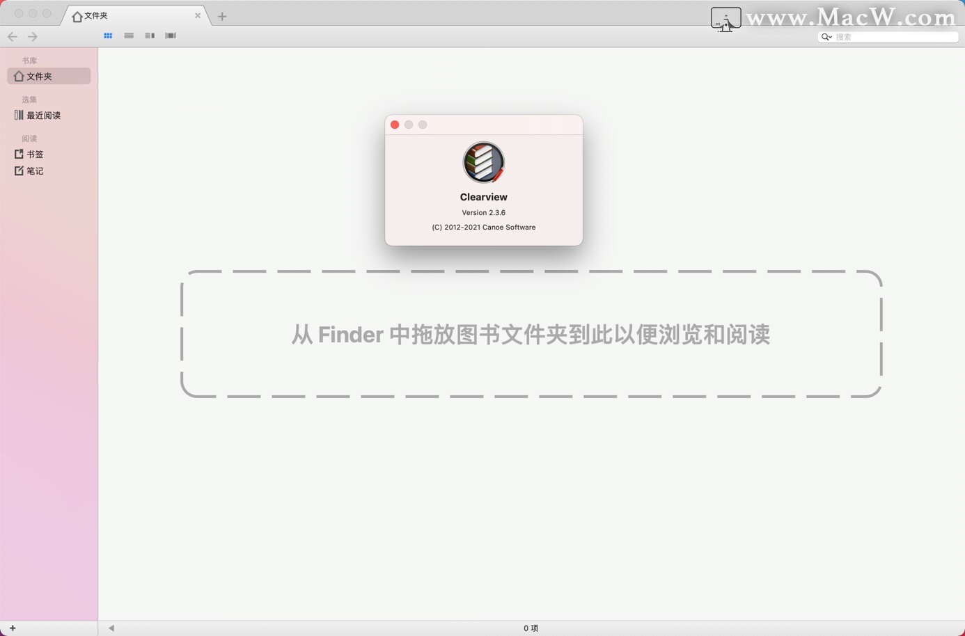 Clearview for Mac(电子书阅读工具) v2.3.6中文版 - 图1