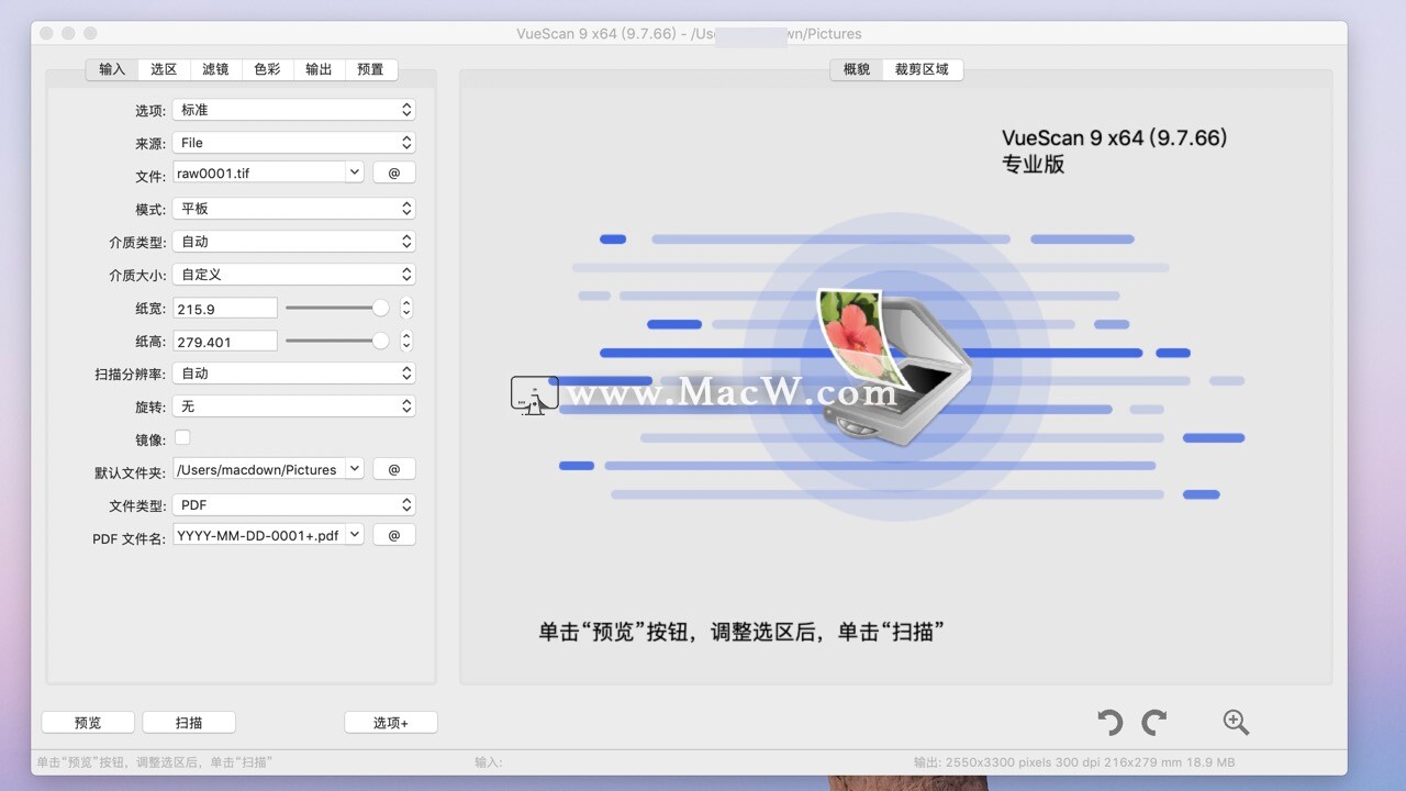 VueScan Pro for Mac(万能扫描仪驱动程序)v9.7.66中文激活版 - 图1