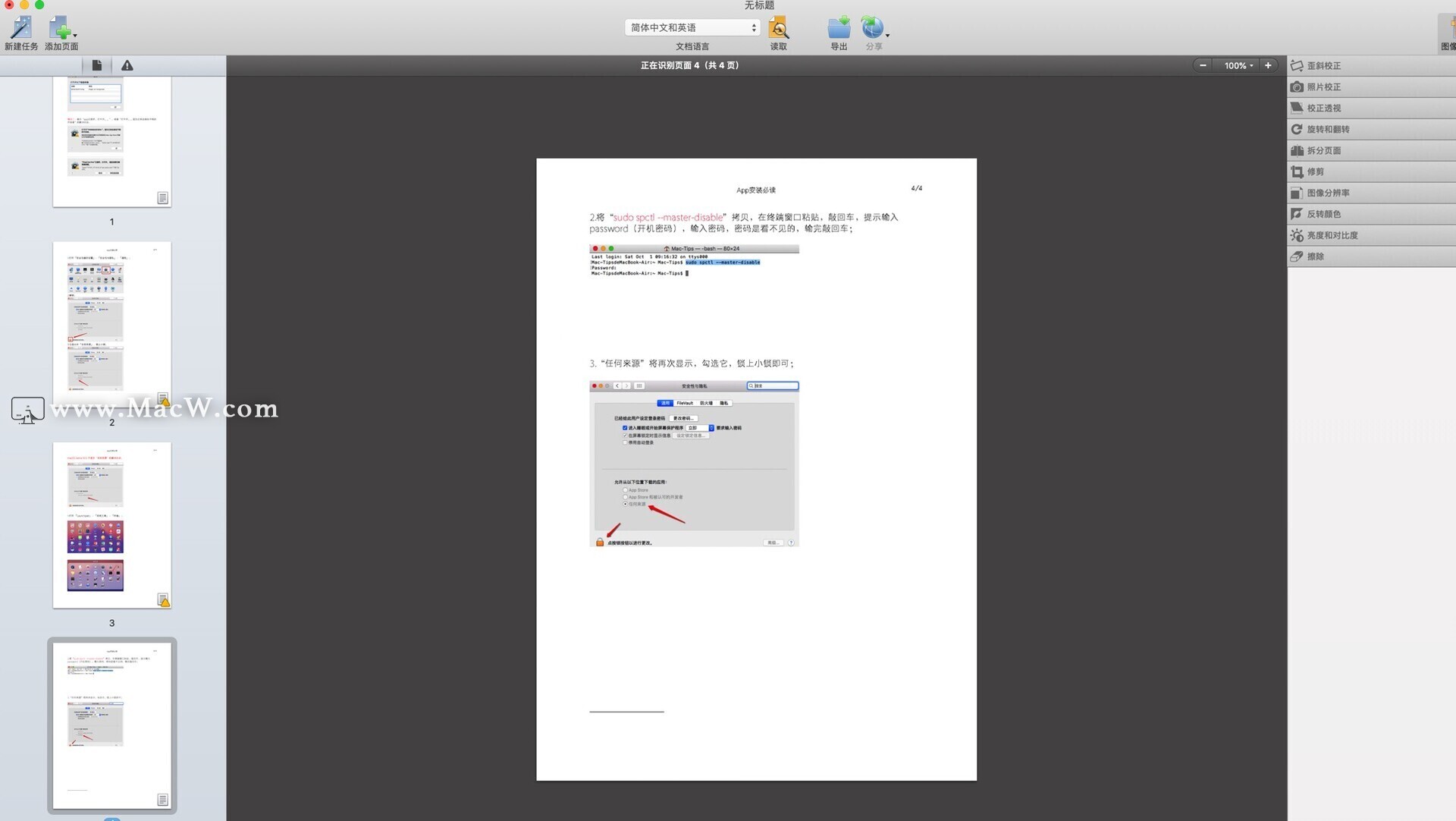 ABBYY FineReader PDF 15 for Mac(ocr文字识别软件) v15.0.3中文激活版 - 图3