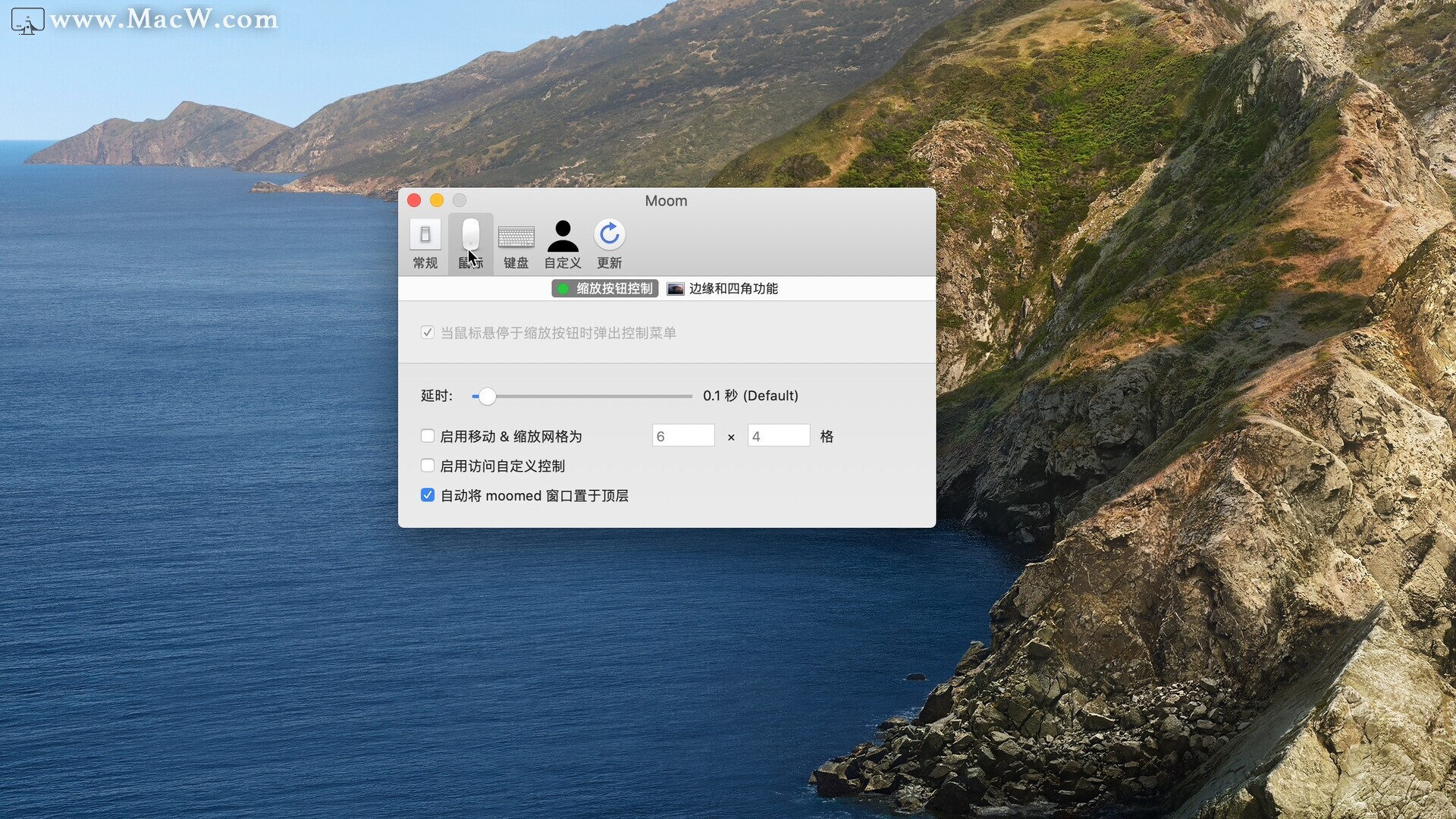 Moom for Mac(窗口管理神器)v3.2.23中文修复版 - 图4