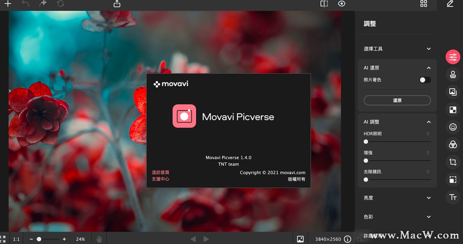 Movavi Picverse for Mac(AI智能修图)v1.4.0免激活版 - 图1