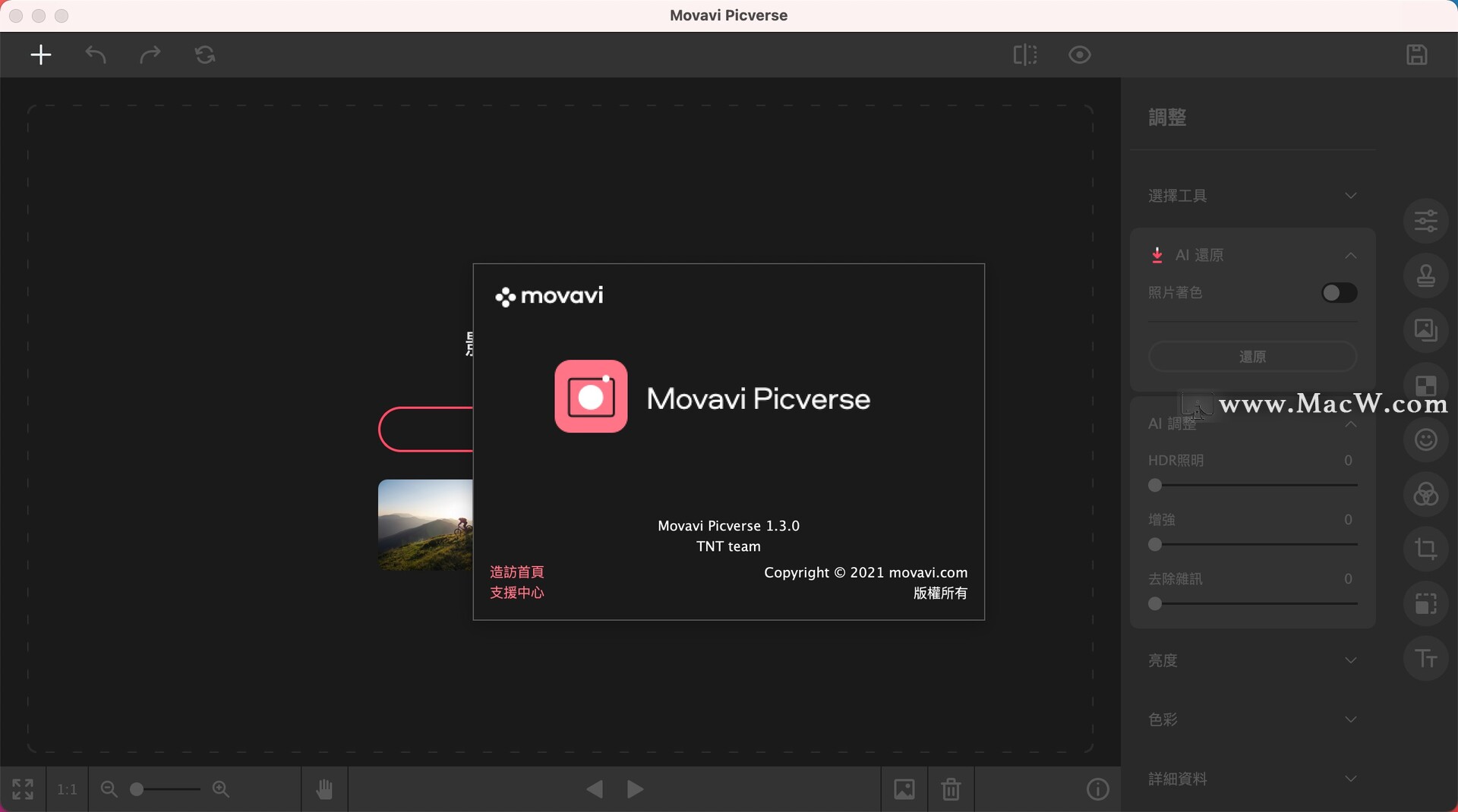 Mac AI智能修图 Movavi Picverse 1.3.0 - 图1