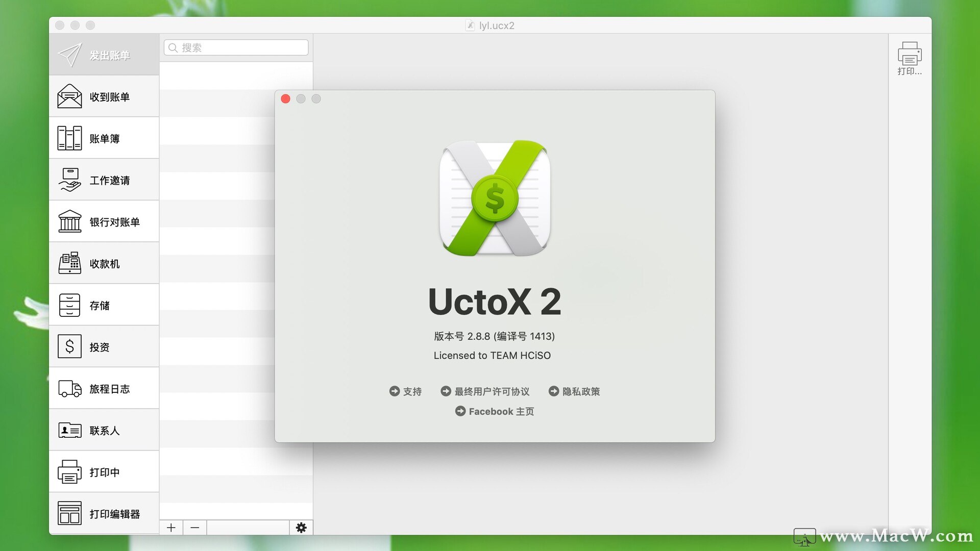 UctoX 2 for Mac(mac财务管理软件)v2.8.8免激活版 - 图1