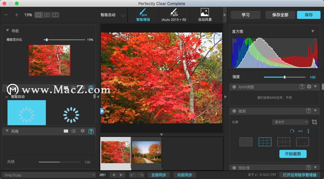 Athentech Perfectly Clear Complete for Mac(ps/lr磨皮滤镜插件) 3.11.3.1980激活版 - 图2