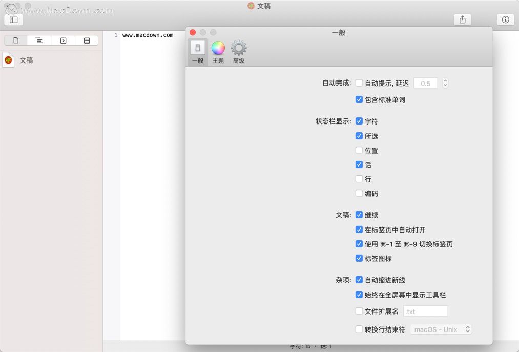Smultron for Mac(网页文本编辑器)  v12.4中文激活版 - 图3