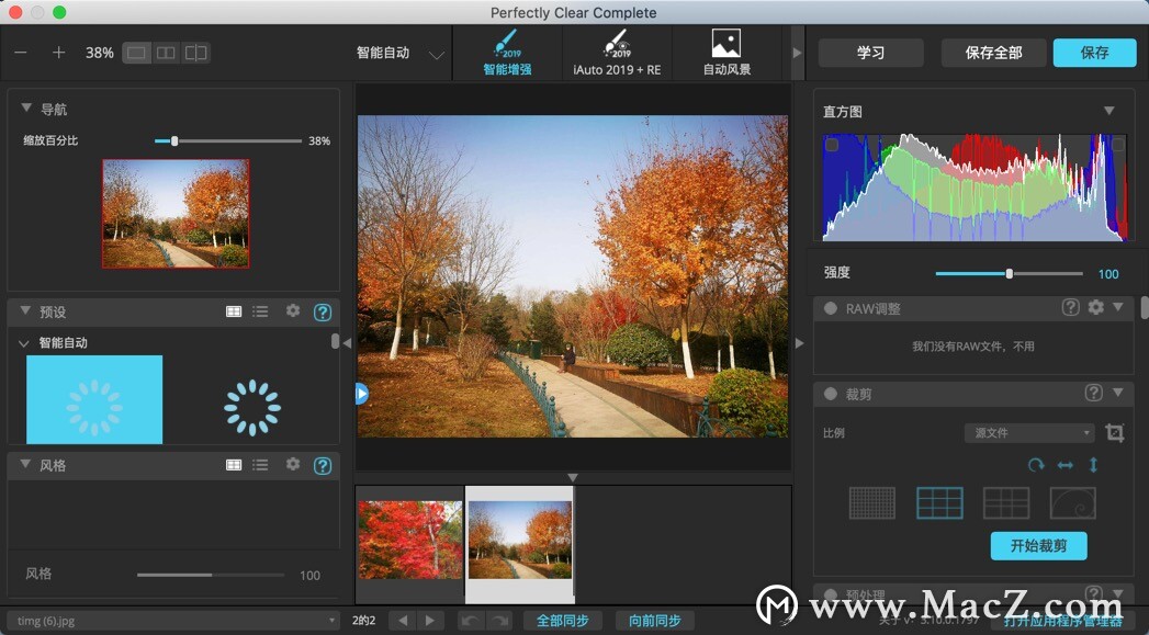 Athentech Perfectly Clear Complete for Mac(ps/lr磨皮滤镜插件) 3.11.3.1980激活版 - 图3