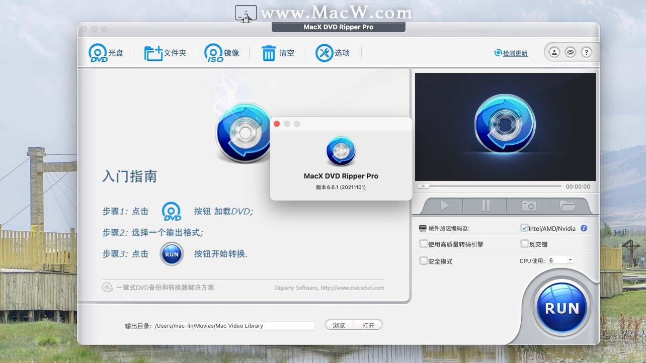 MacX DVD Ripper Pro for Mac(DVD格式转换工具)v6.6.1中文激活版 - 图1