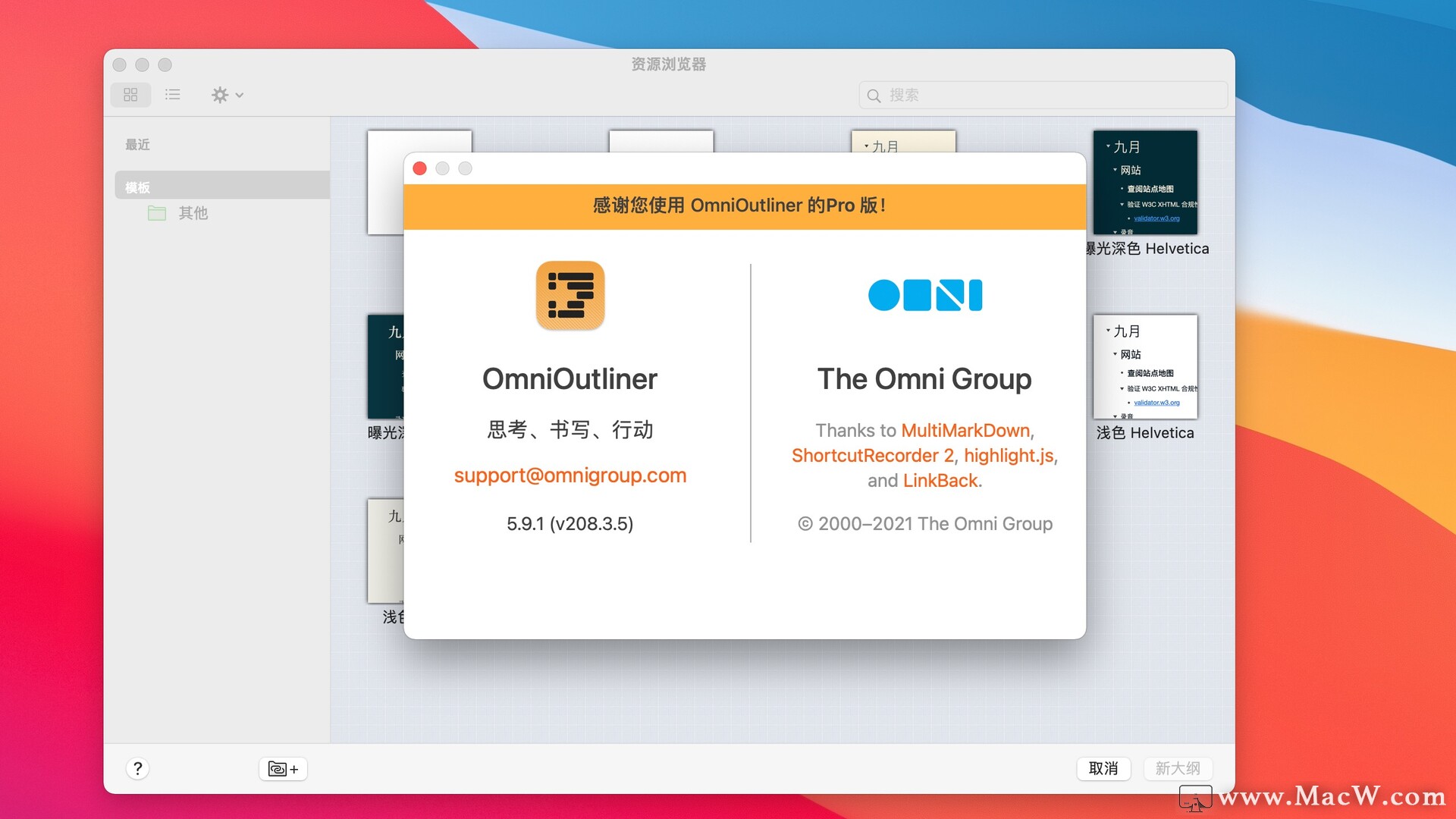 OmniOutliner 5 Pro for Mac(信息大纲记录工具)v5.9.1正式 - 图1
