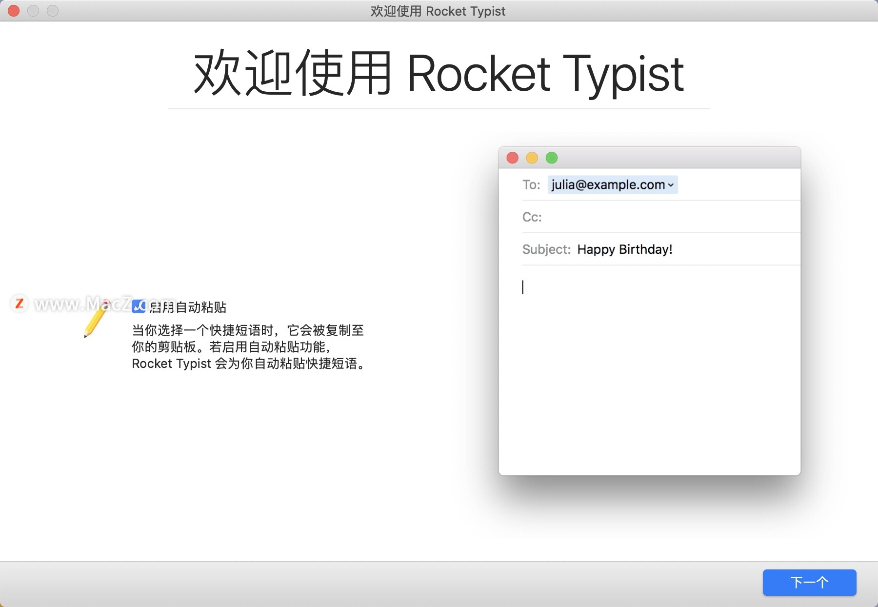 Rocket Typist pro for mac(文本快速输入工具) v2.3中文版 - 图3