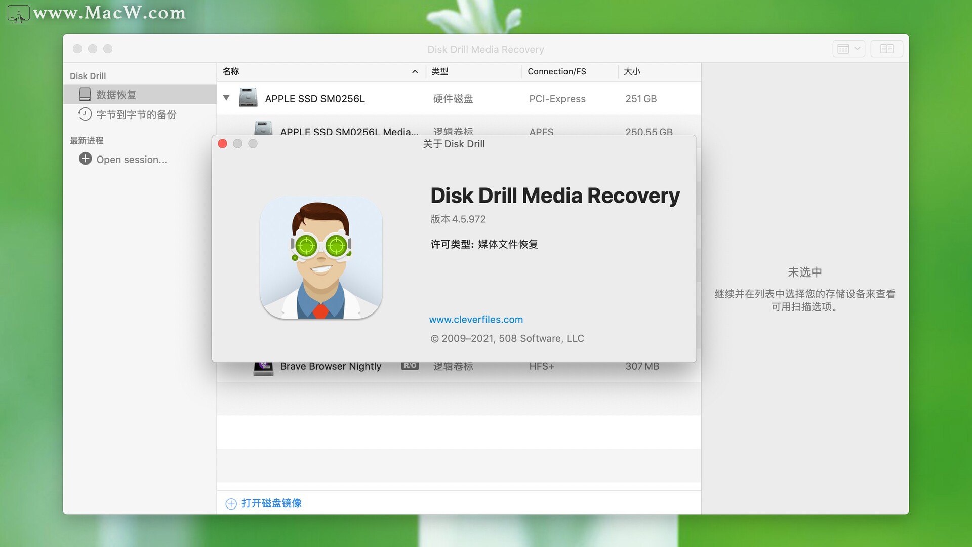 Disk Drill Media Recovery for Mac(数据恢复)v4.5.972激活版 - 图1