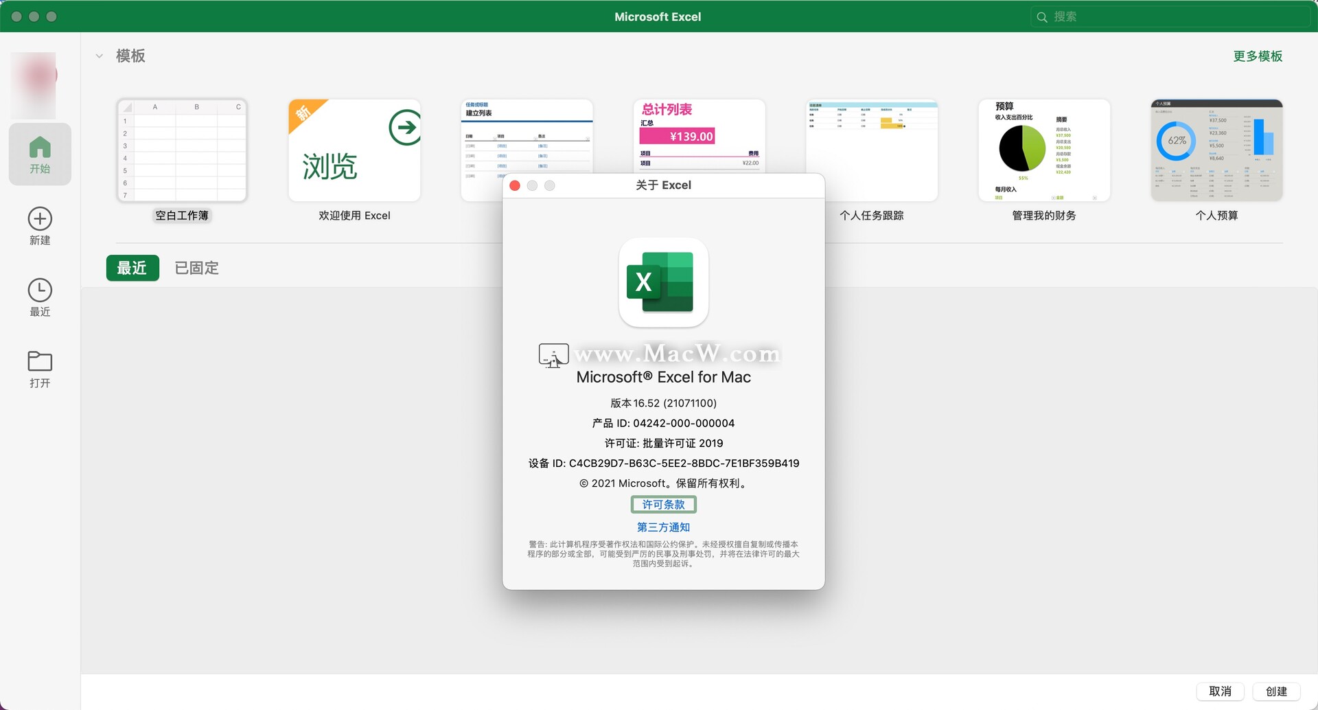 Excel 2019 for Mac v16.52Beta中文激活版 - 图1