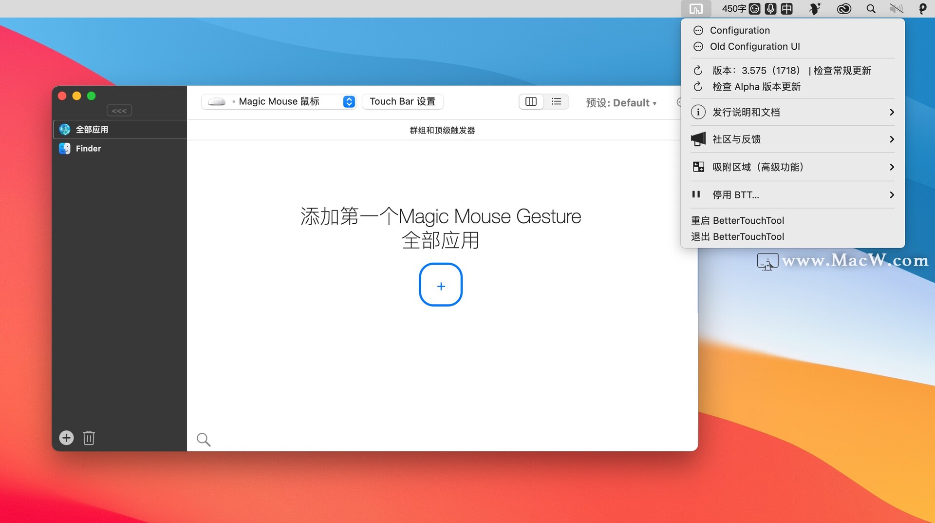 BetterTouchTool for Mac(mac触摸板增强神器)v3.575(1718)中文激活版 - 图1