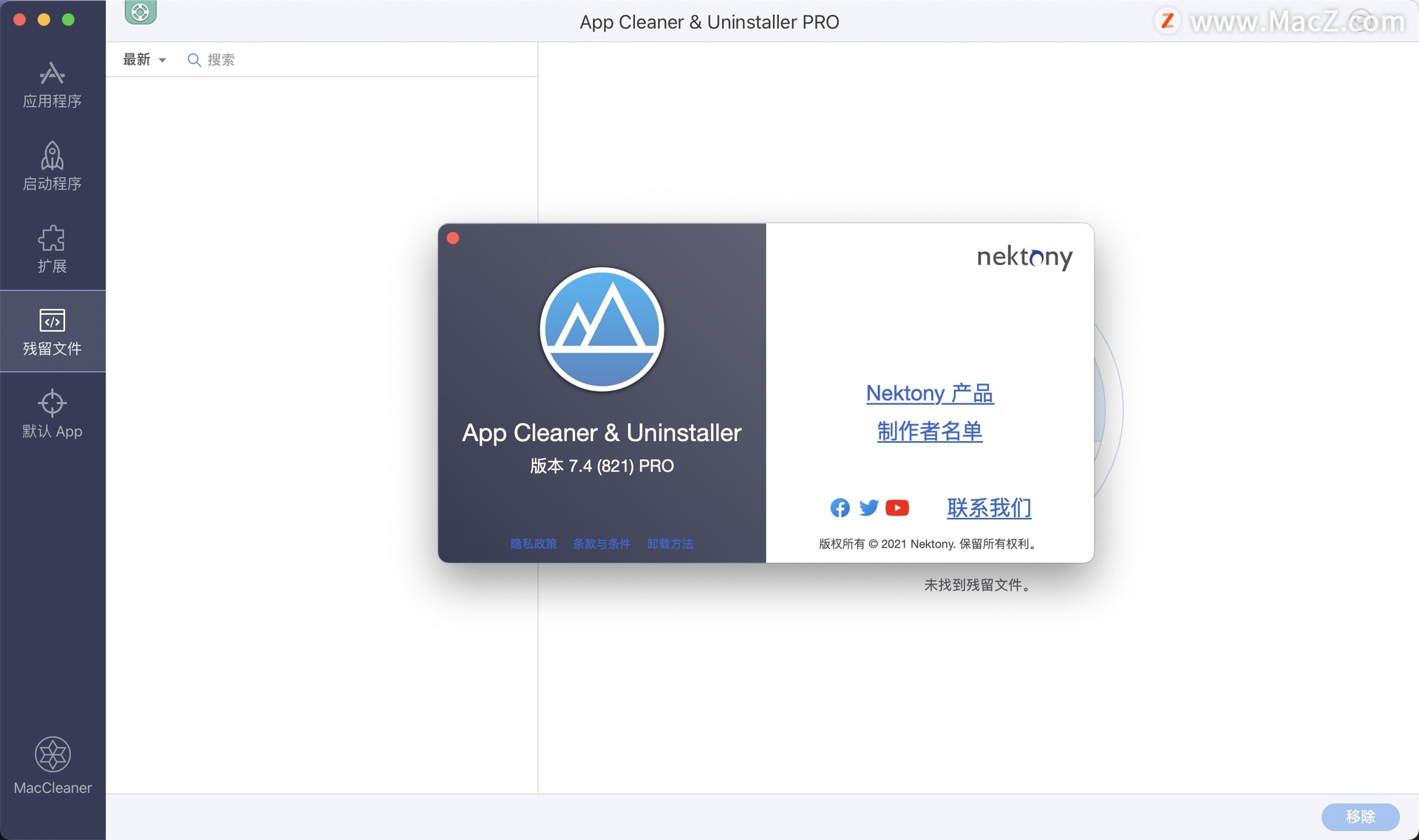 App Cleaner & Uninstaller for Mac(应用程序清理卸载工具) v7.4中文版 - 图1
