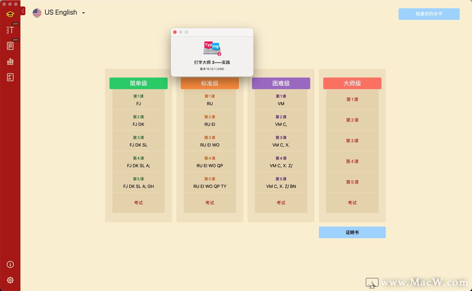 Master of Typing 3 for Mac(中文打字速度练习工具) v15.12.1(336)激活版 - 图1