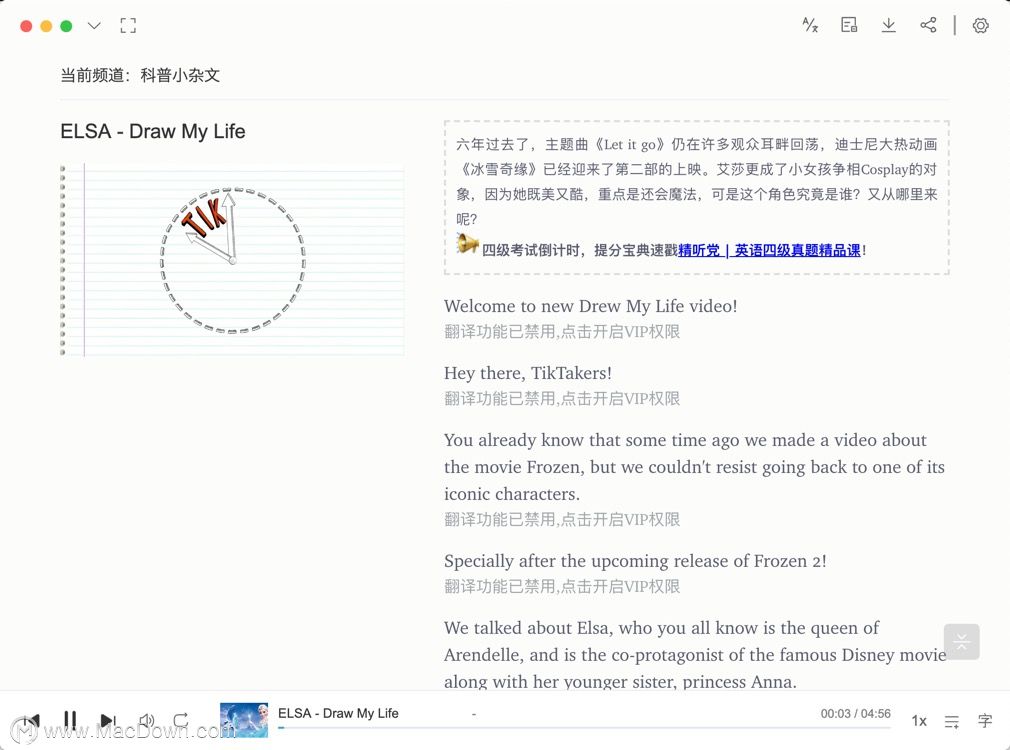 每日英语听力 for Mac  v9.3.4中文版 - 图2