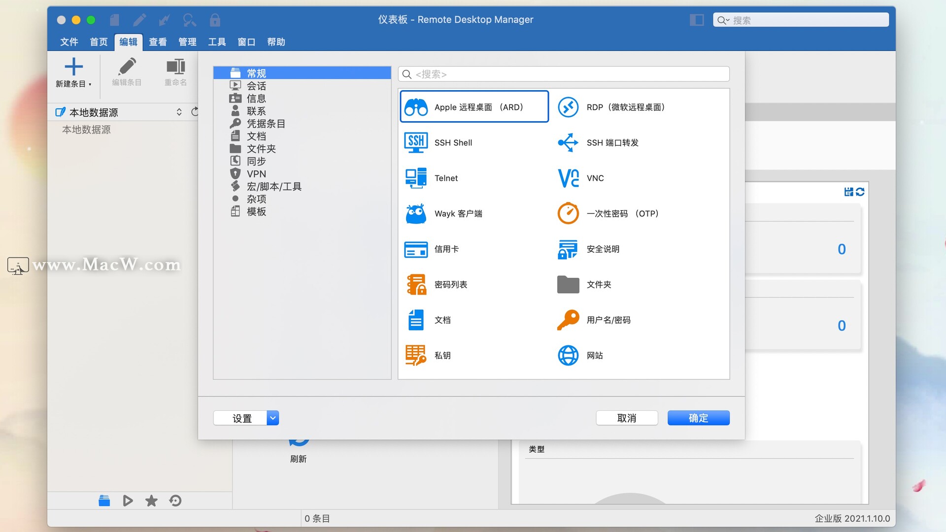 Remote Desktop Manager for mac(远程桌面管理器)v2021.2.8.0中文激活版 - 图4