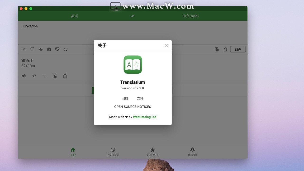 Translatium for Mac(翻译软件) v19.9.0中文版 - 图1
