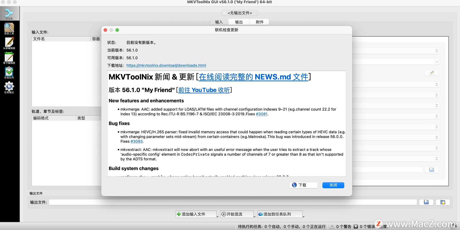 MKVToolNix for Mac(Mkv视频制作编辑软件)  v56.1.0中文版 - 图1