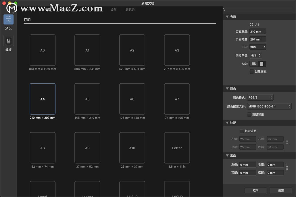 Affinity Designer for Mac(精确的矢量图形设计软件) 1.9.3中文正式版 - 图3