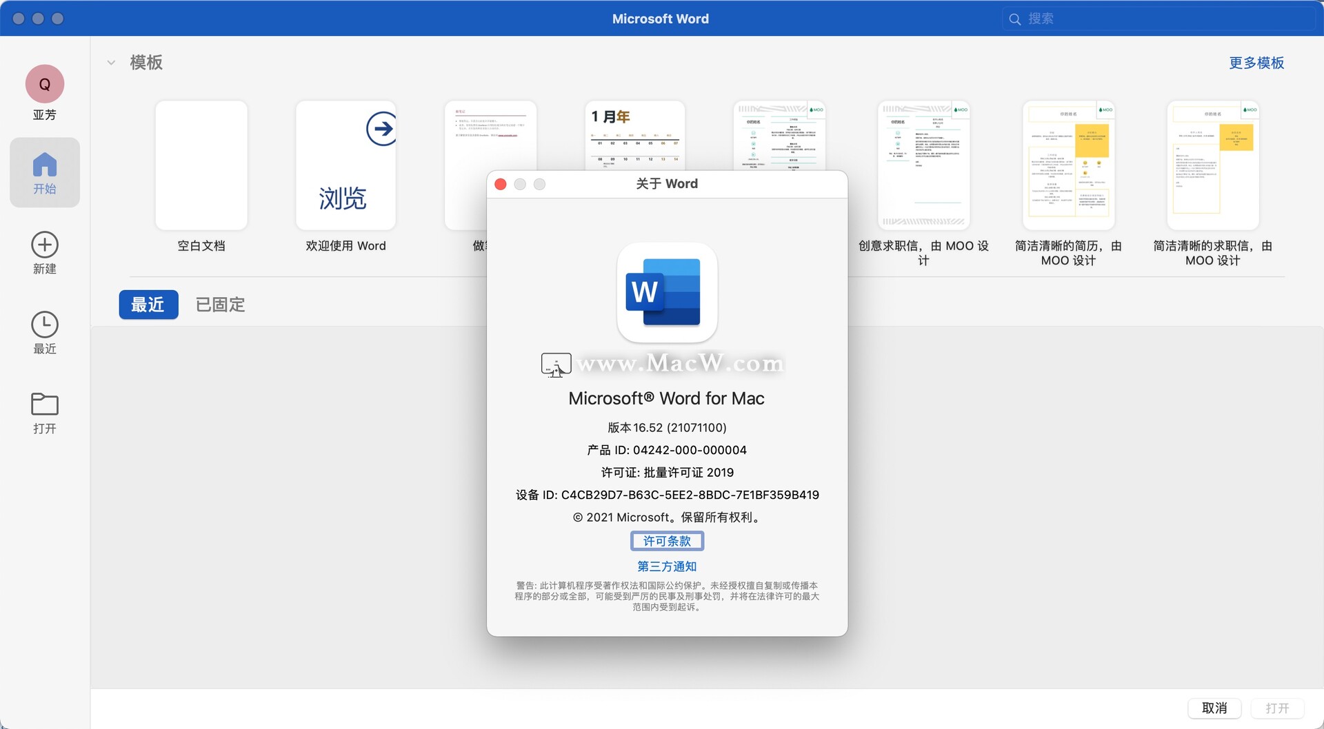 Word 2019 for mac v16.52Beta中文激活版 - 图1