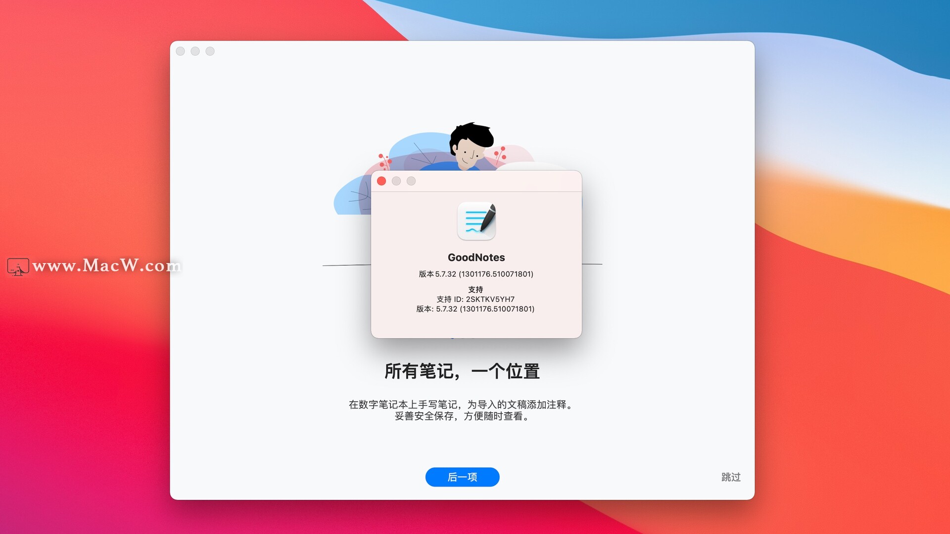 GoodNotes 5 for Mac(手写笔记软件)v5.7.32中文版 - 图1